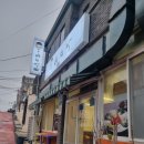 제목 :제주 용담 갈비. 올레 쇠막 신관