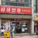 대원안경원 이미지