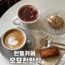 오묘한인식