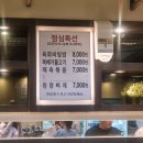 수지구청 | 수지구청고깃집 1984 식당 솔직후기, 삼겹살 찐 맛집!
