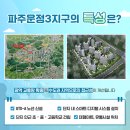 229-운정3-229 이미지