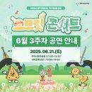 아코디언 | 평택 스트릿콘서트 6월 무료 공연 후기 퍼포머훈, 아코디언아트, TED (부락산문화공원)