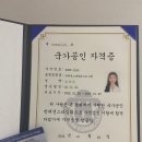 현영축산 | 반려견 스타일리스트 3급 원패스 합격후기)한국애견협회 국가공인 자격증 필기,실기 합격비결 /수영애견...