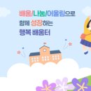 회암초등학교 이미지