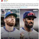 뉴욕 메츠 브랜든 니모 ＜--＞ 텍사스 레인저스 마커스 시미언 트레이드 이미지