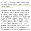 초록뱀 최대주주, 中 DMG그룹으로(그날밤 제작사들중 한곳) 이미지