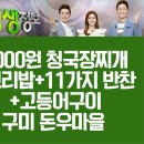 구미돈우마을 이미지