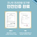 아파트 1층 모기 퇴치 대작전 킬파프 굿나잇 에스매트 전자 모기향 솔직 후기