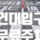 이치규카츠건대