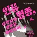 살림의료복지사회적협동조합 살림한의원 이미지