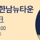 세무법인뉴조이 - 영등포구 양평로 157 | 세무법인뉴조이