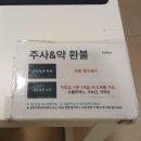 상봉마리아의원 시험관 1차 / 내막 두께 확인 / 동결이식 날짜 확정 / 프롤루텍스 / 사이클로제스트...
