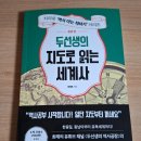 지도로 읽는 한국사 이미지