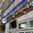 마구잡이수산