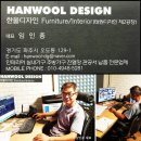 한울종합인테리어 네이버블로그