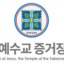 신천지 이미지
