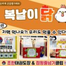 조한태권도장 이미지