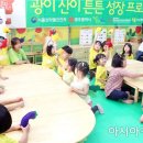 도레미어린이집 이미지