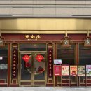 지스마트 | 1 Day-“ 상하이3인숙소 추천 , 점도덕 & 프라다롱자이 &라오지스 솔직후기, 플라워노즈 쇼핑 까지”💥