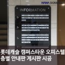 롯데캐슬캠퍼스타운 티스토리