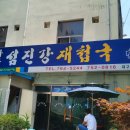 천혜식품 - 의령군 | 천혜식품