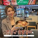 전장군숯불갈비 | 부천맛집 추천 전장군숯불갈비 부천중동점 후기, 갈비부터 냉면까지 만족!!