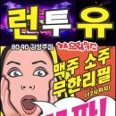 런투유 네이버블로그