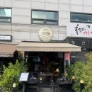 서리1길 | [서울 강남구] 신사역에 있는 분위기 좋은 한식주점 서리달