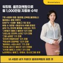 수익형 블로그 스터디 수블스 5기 마무리, 방문자 30배 증가?!