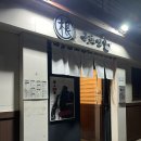 근초밥 이미지