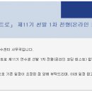 node 5:5 | Software Maestro 11기 합격 후기