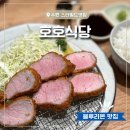 수원-1296 | [수원 스타필드맛집] 블루리본맛집 일본가정식 호호식당 찐 후기