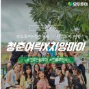 청춘투어 이미지