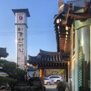 옛고을토속음식점 이미지