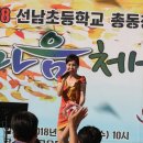 선남초등학교 이미지