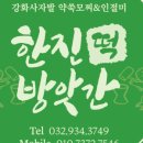 남문떡방앗간 이미지