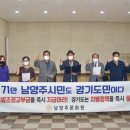 남양주문화원 국제뉴스
