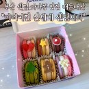 부산 센텀 마카롱 맛집 아리키친 신세계백화점 센텀시티점 내돈내산 솔직후기