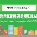 대림공인중개사사무소 이미지