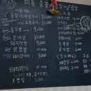 미송숯불곰장어막창