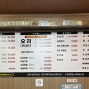 월출산생오리 이미지