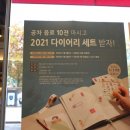 공차방이역점