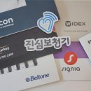 진심보청기 송파센터 이미지