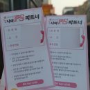 연극 추천 나의PS파트너 후기 대학로 데이트 추천