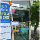 논스톱365 | 아산 강화도어 유리문 수리 힌지교체 - 배방읍 ATM 부스 논스톱 힌지교체 후기 / 문수리는 전문가에게!!