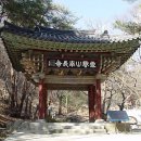 상주 남장사 일주문 이미지