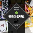 명품과일랜드