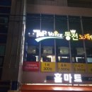 탑보이스동전노래연습장 이미지