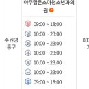 명인소아청소년과의원 이미지