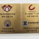 경희최우수한의원 이미지